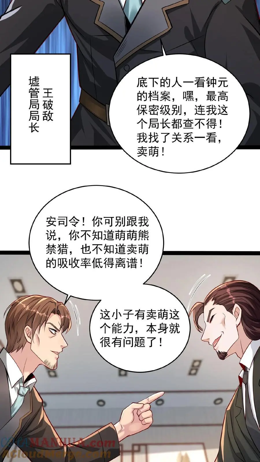 第51话 哥！起床啦！20