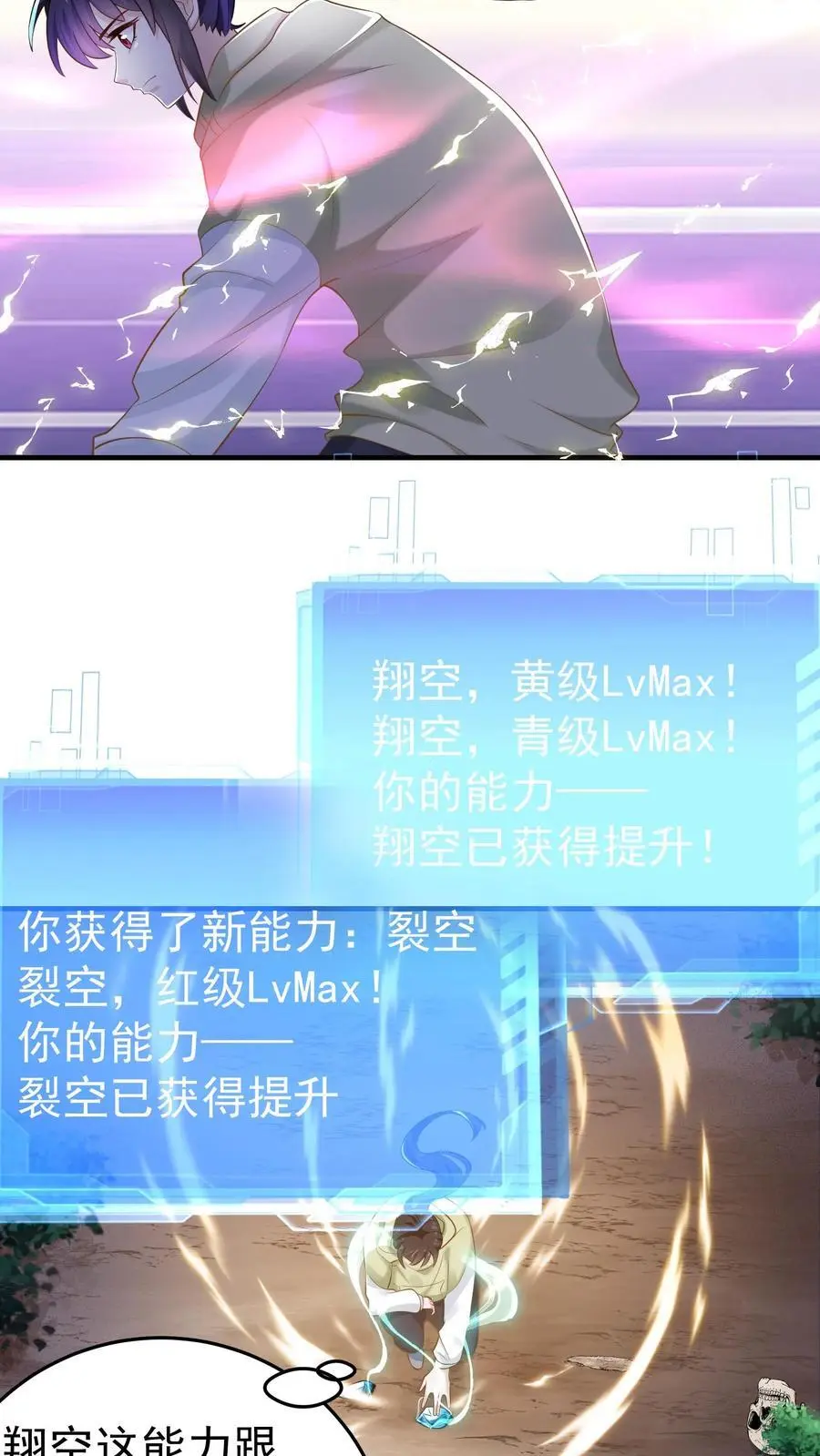第86话 你是这片天空的无冕之王21