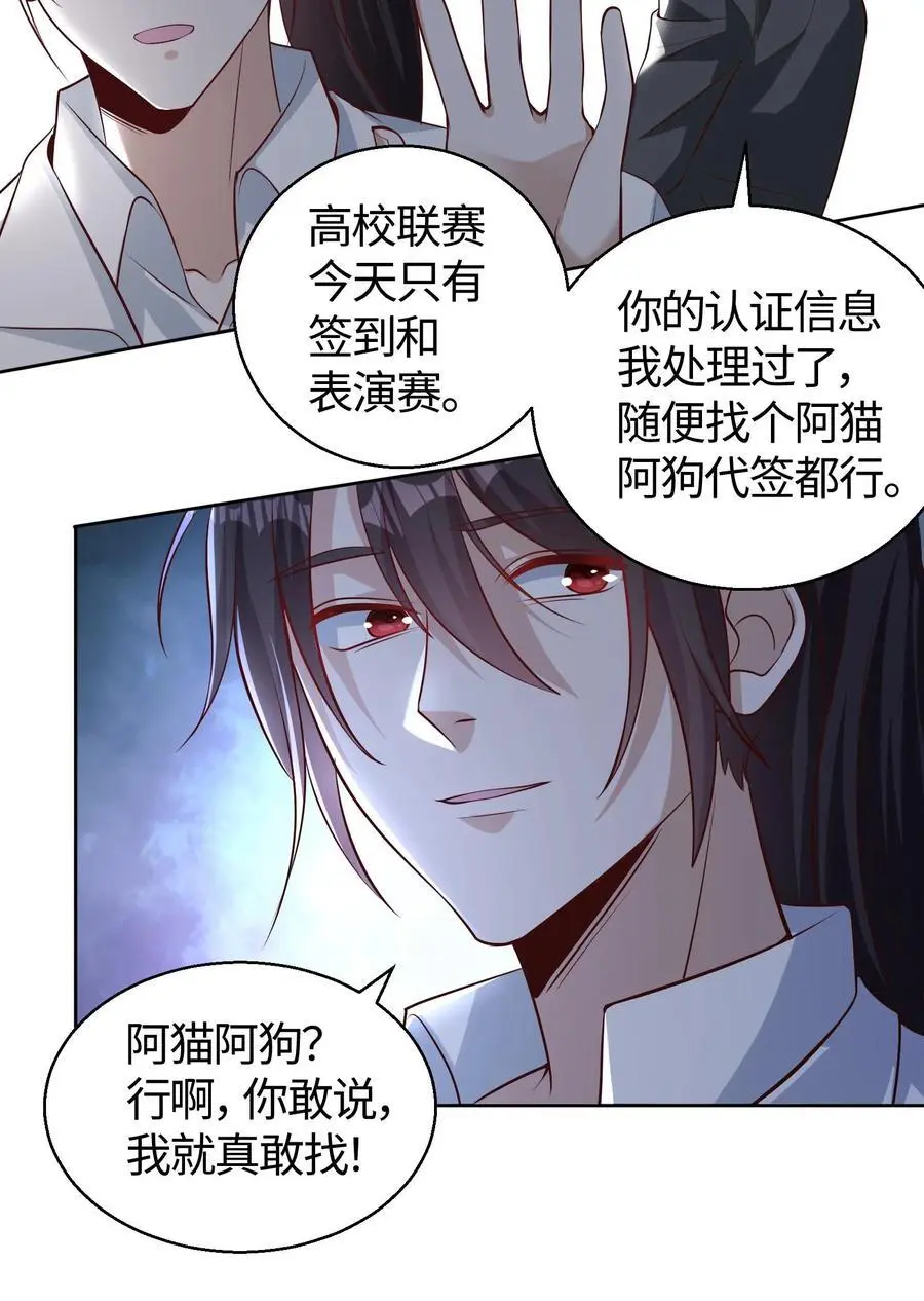 第113话 真正的生杀予夺23