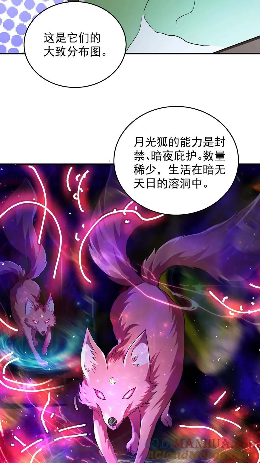第83话 实力强劲就该整点花活2