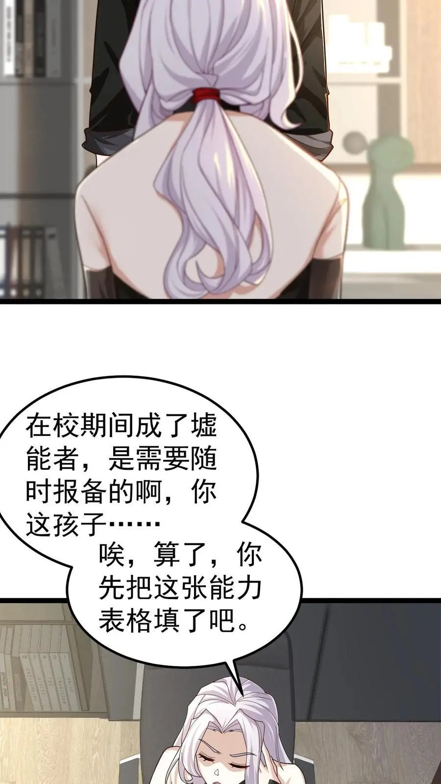 第37话 你已经中招了3
