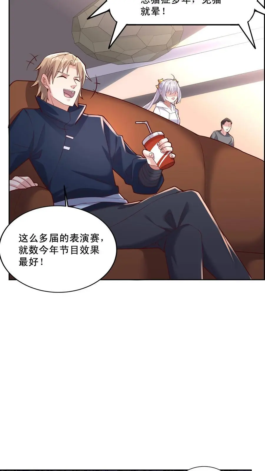 第117话 猝不及防马甲就掉了3