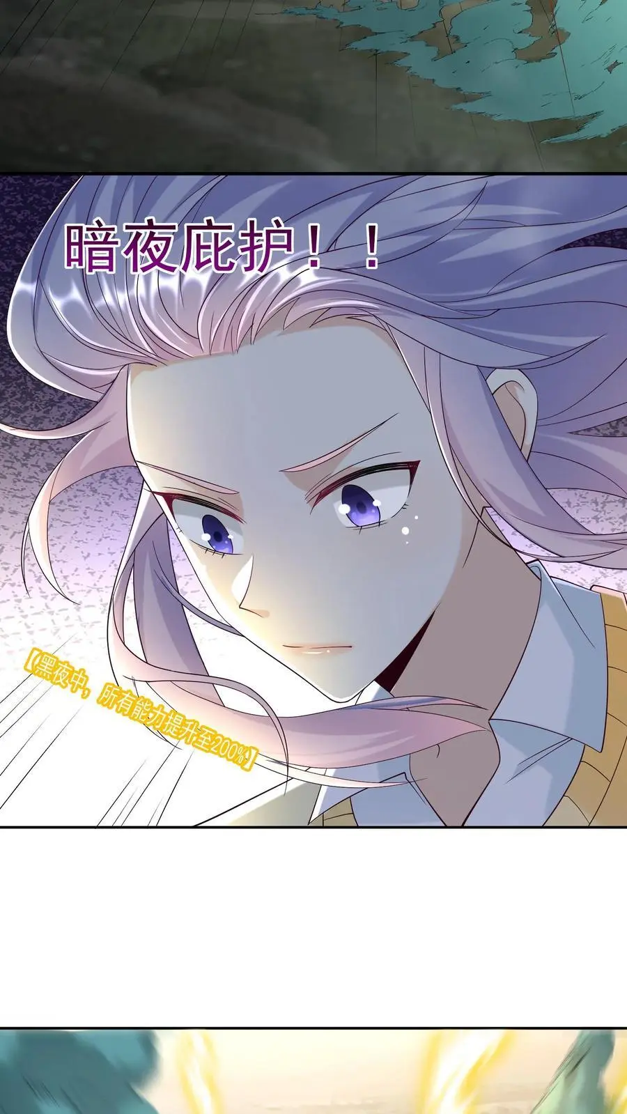 第89话 毒影重重！进击的妹子9