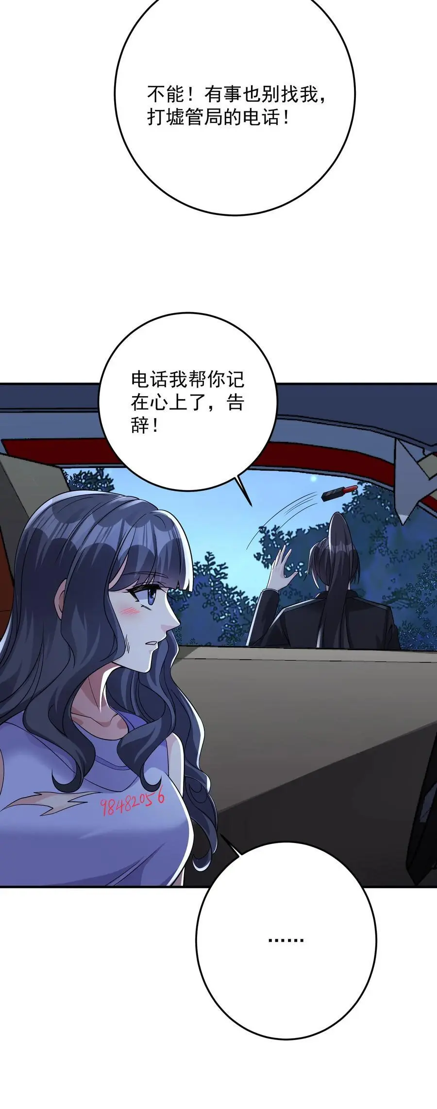 第147话 九墟定是在扮猪吃虎27