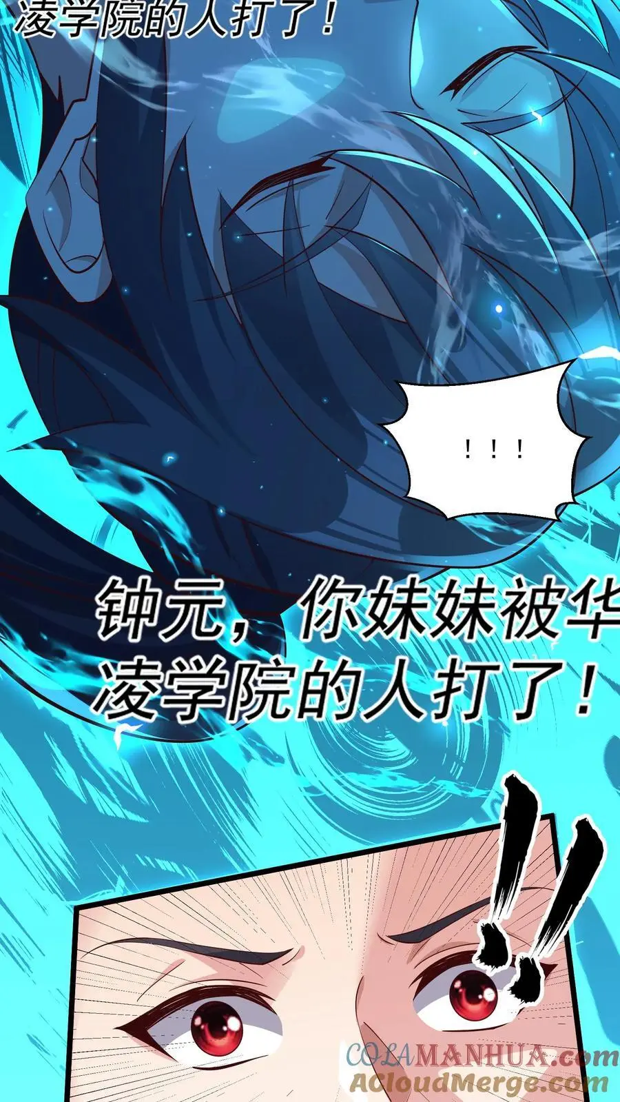 第45话 这也太能睡了吧26