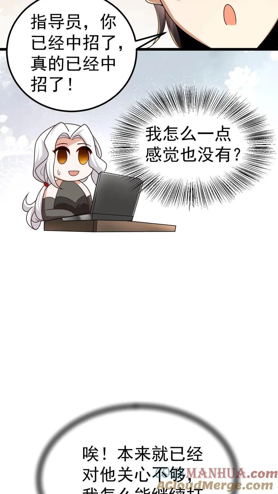 第37话 你已经中招了22