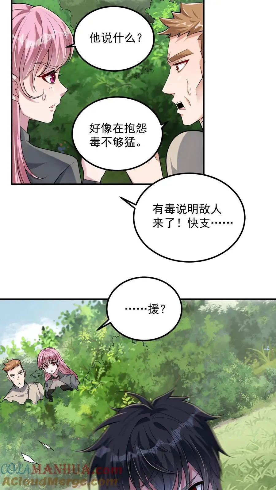 第27话 就这？太弱了！4