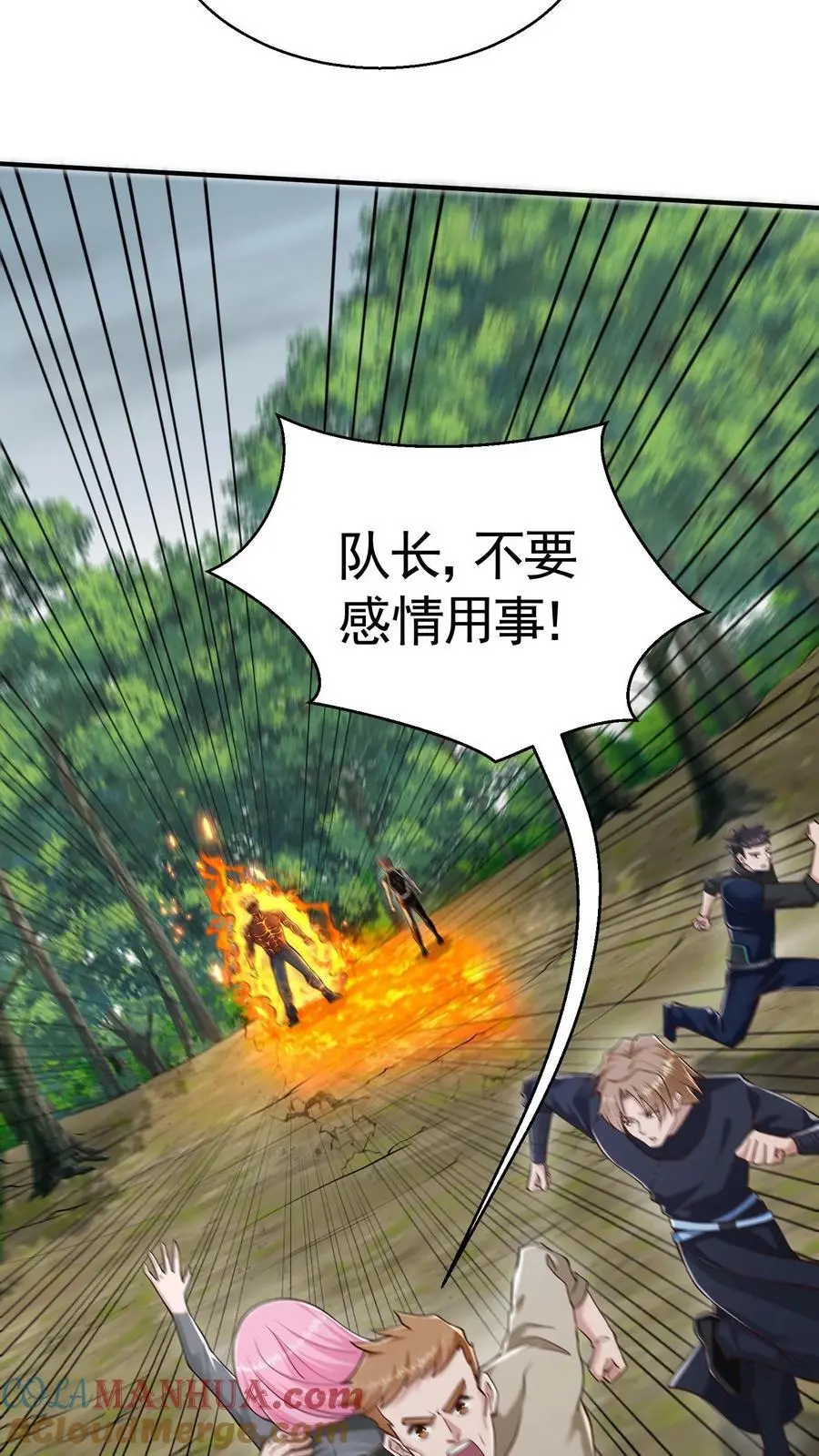第29话 玄冥凉了？！30