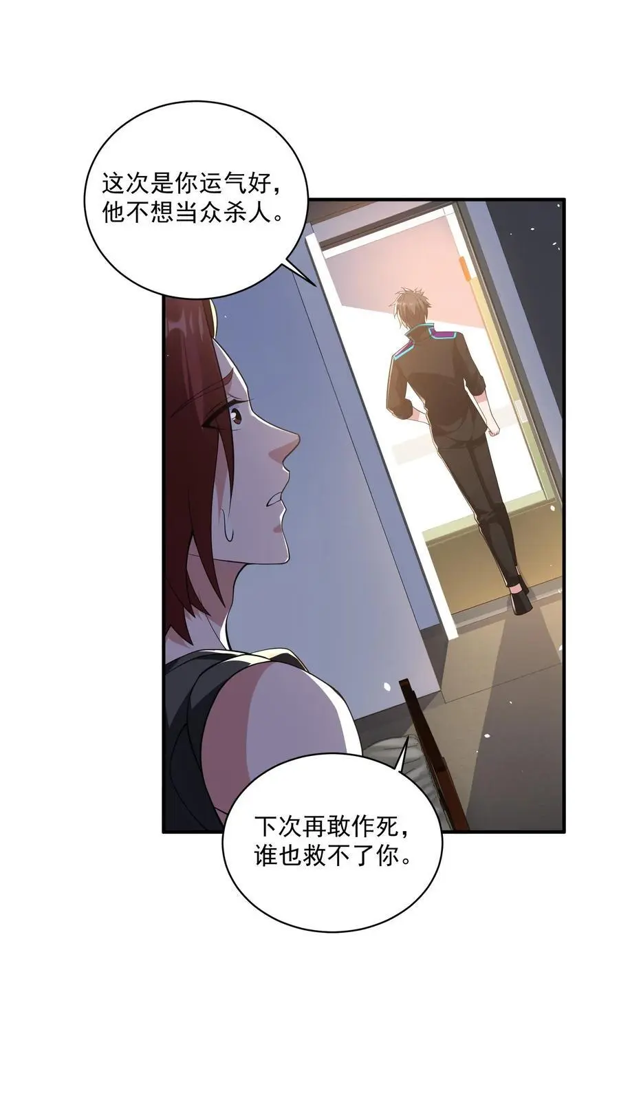 第44话 这狗还要不要治呢？27
