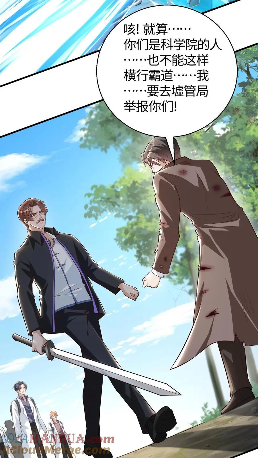第94话 小破院子去不得啊10