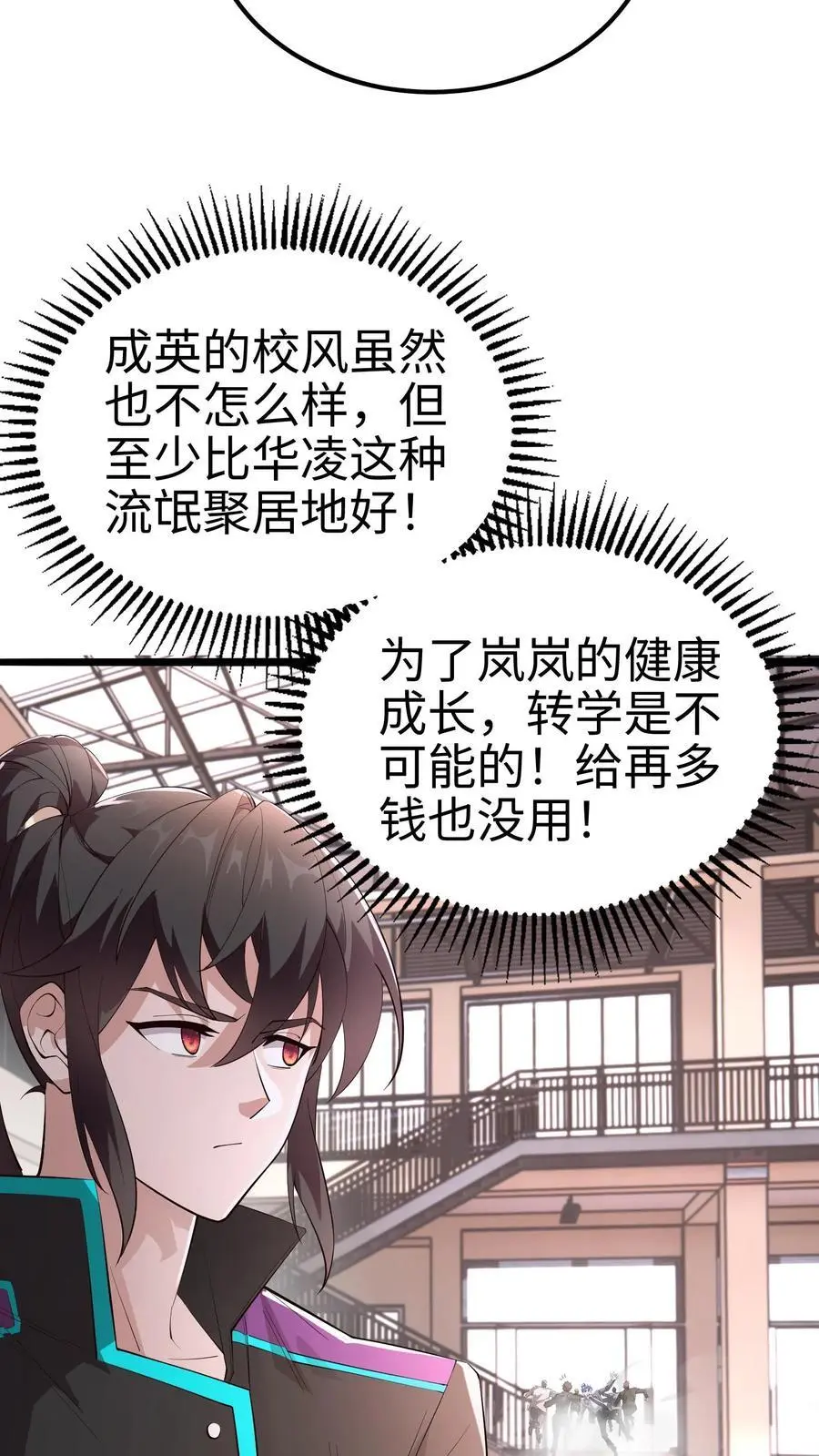 第58话 还有这种特权？11