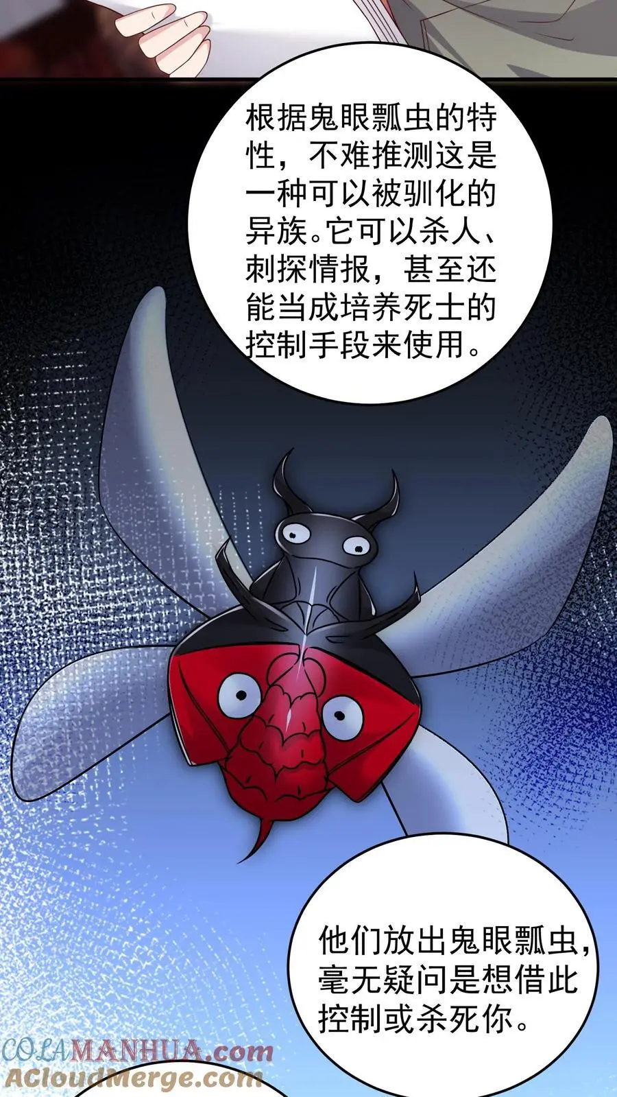 第95话 串联起来的线索22