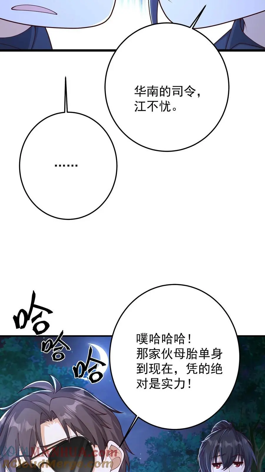 第138话 这就是你理想中的葬礼吗18