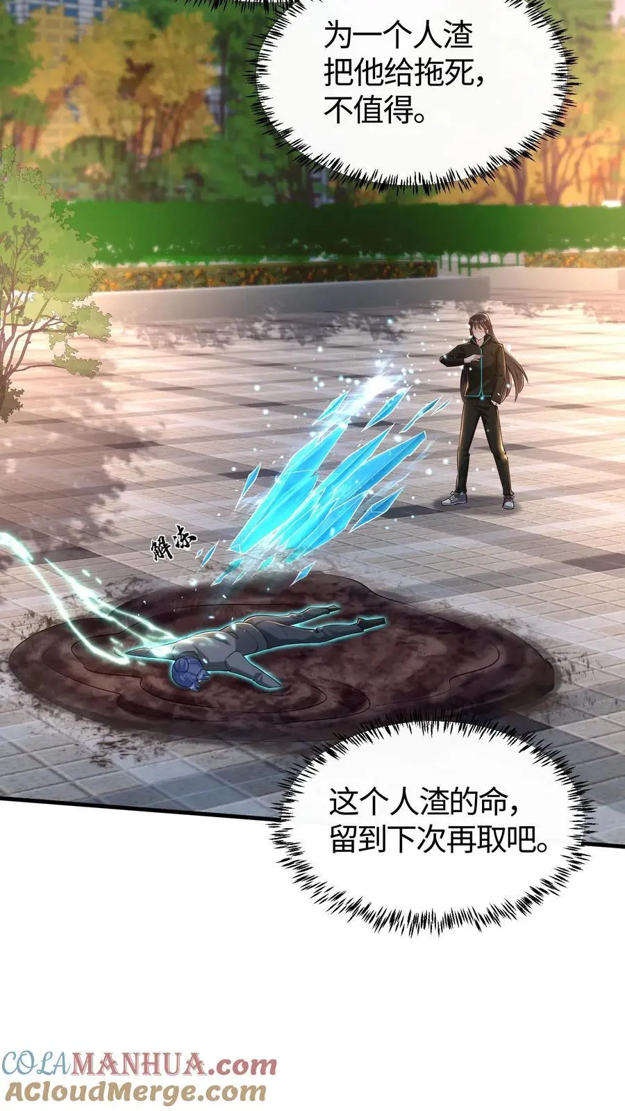 第49话 钟岚的故人16