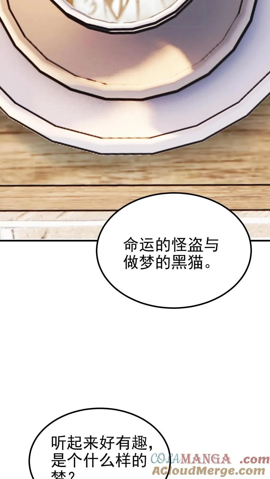 第205话 身在结局中30