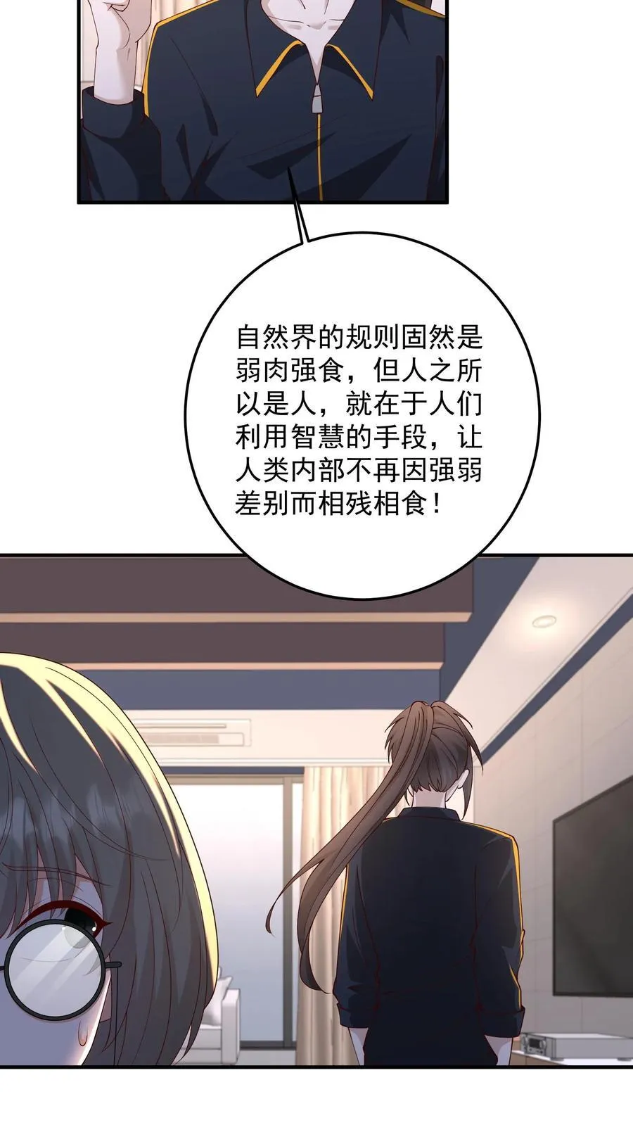 第185话 人之所以是人13