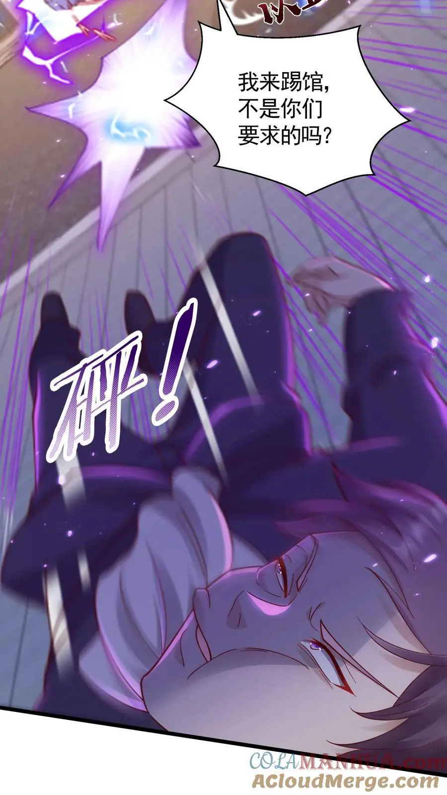 第47话 睡了一觉竟然变强了6