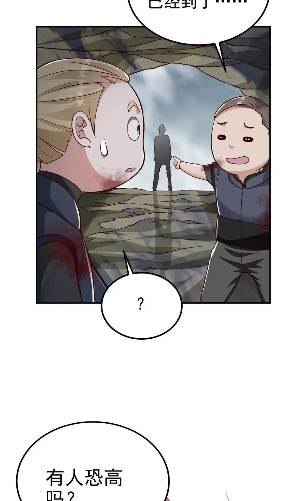 第75话 骇人听闻的加班费23