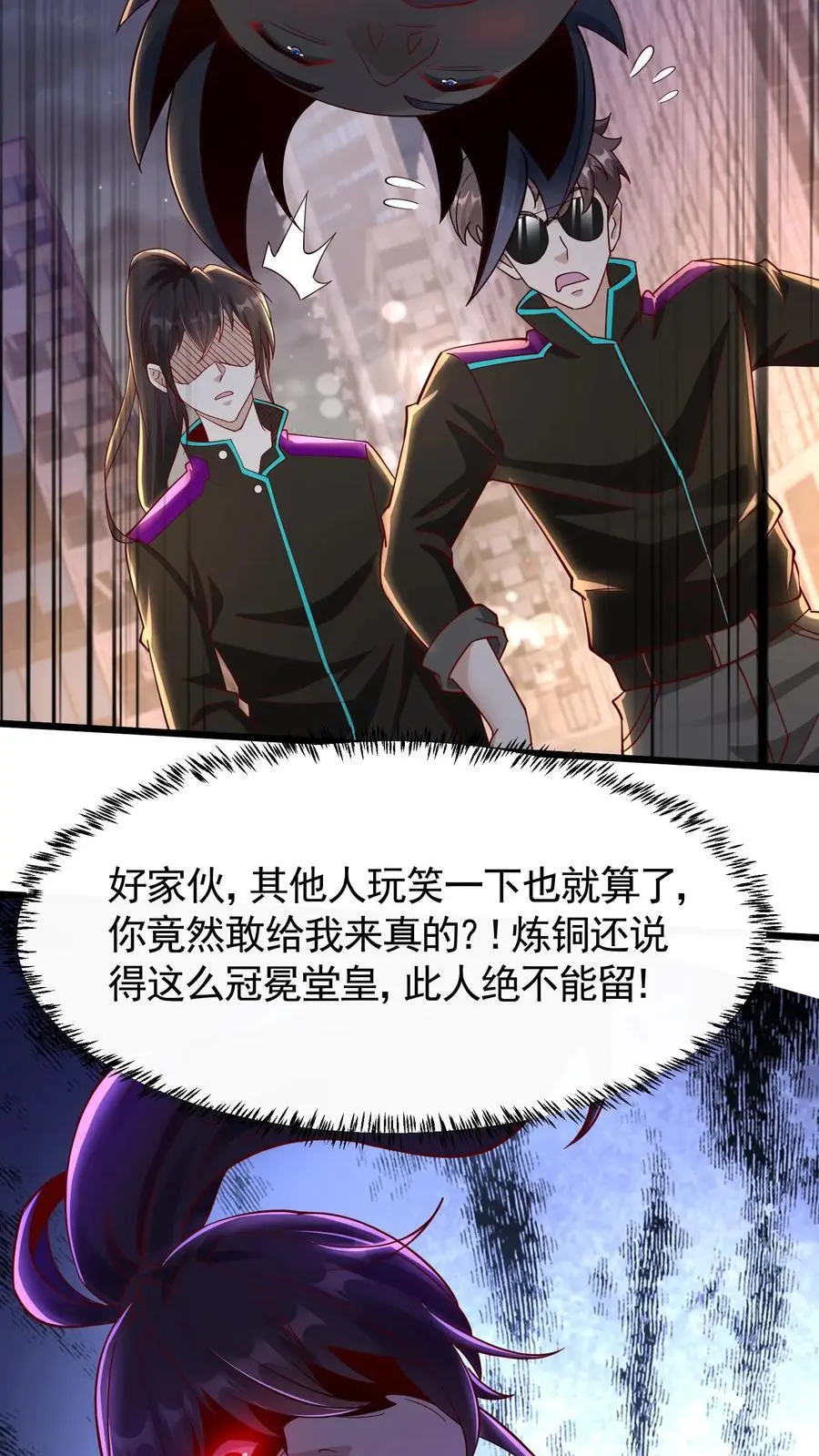 第47话 睡了一觉竟然变强了21