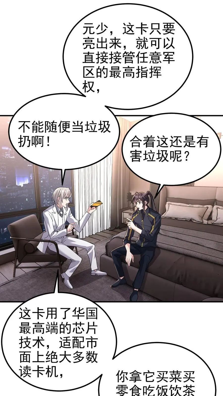 第135话 有害垃圾1