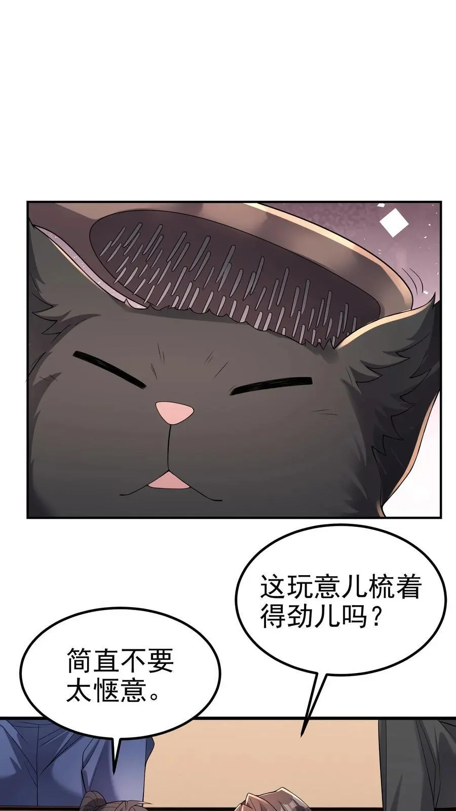 第122话 谁的面子13