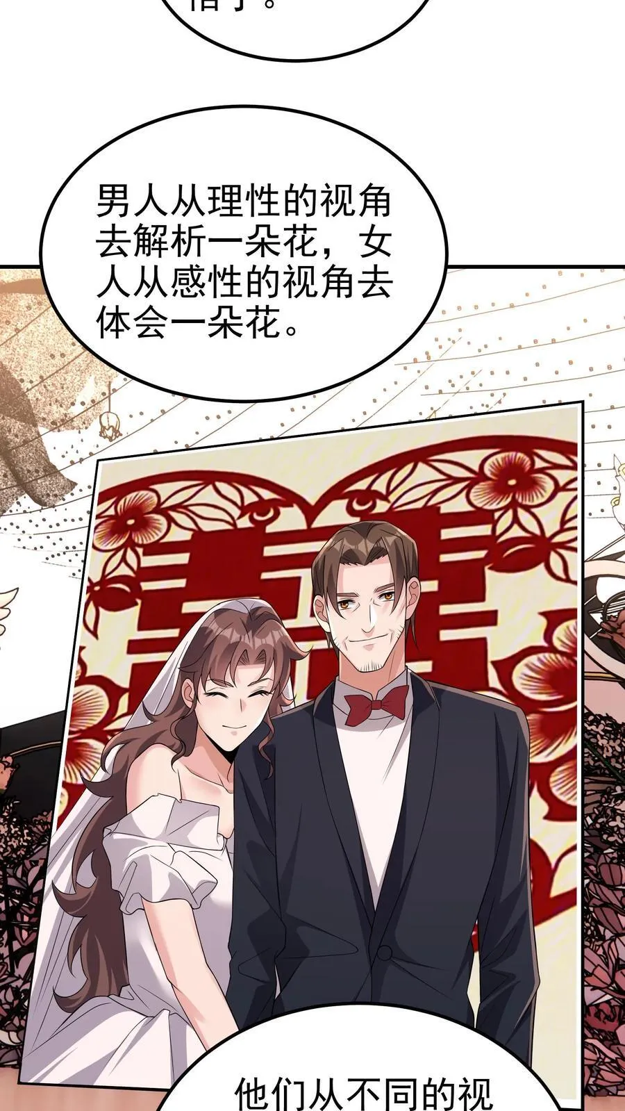 第205话 身在结局中5