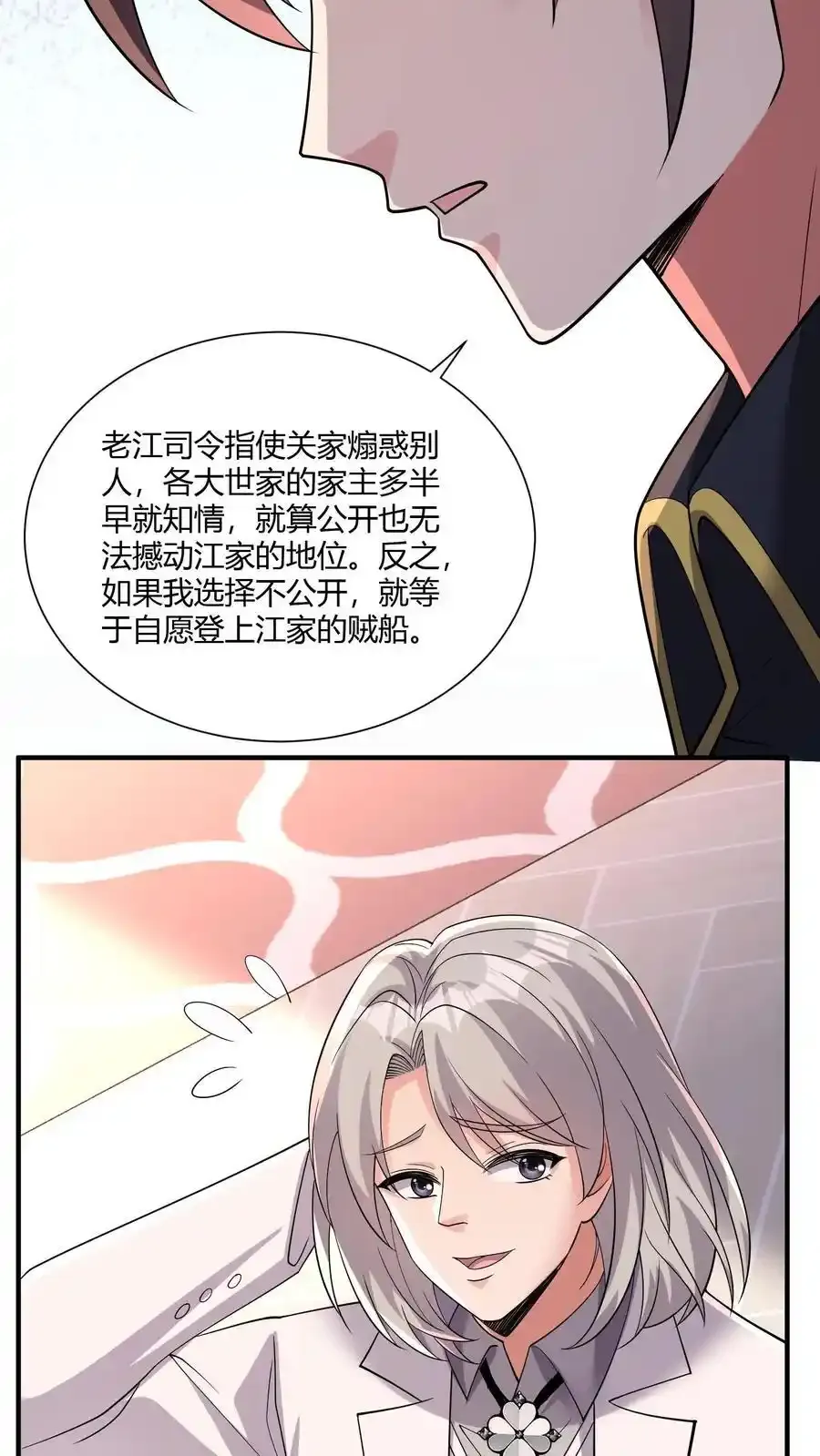 第193话 奖品想要什么墟晶7