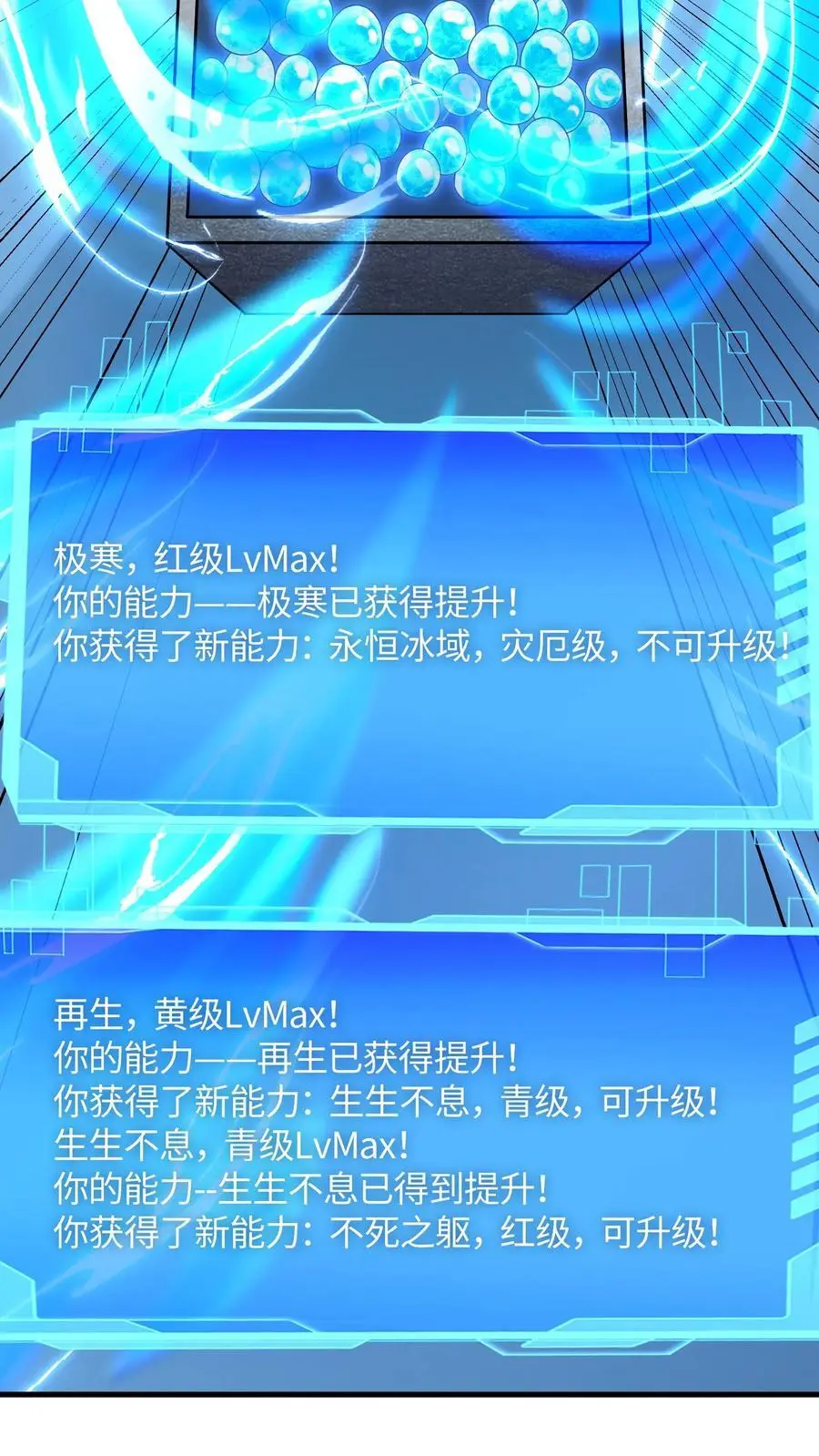 第80话 霜雪蛇墟晶，命运的分歧点7