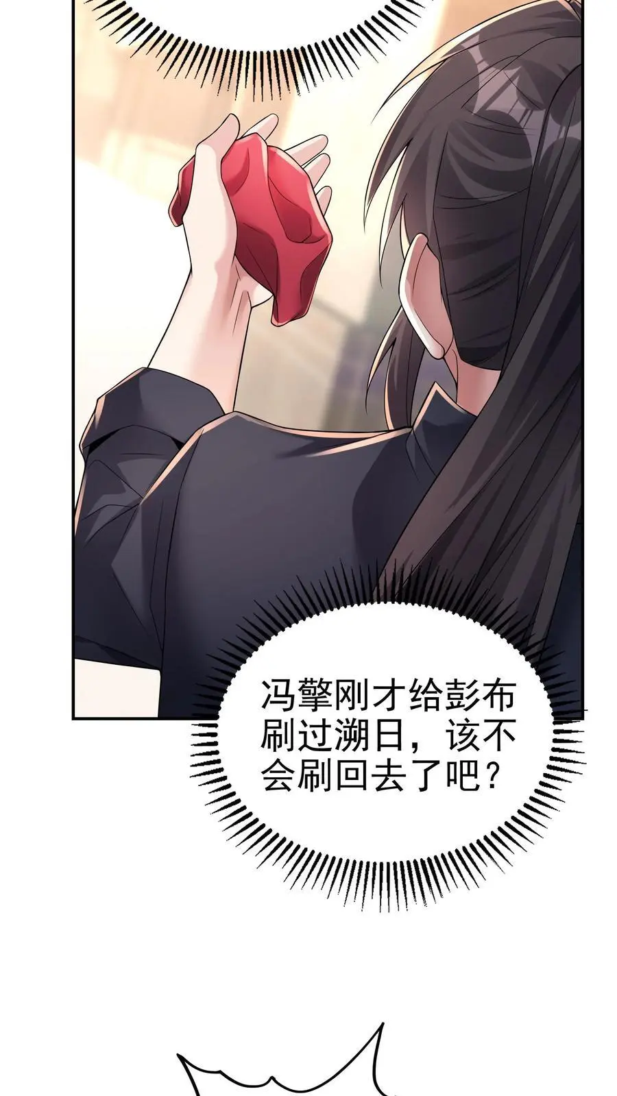 第144话 这假设也太离谱了13