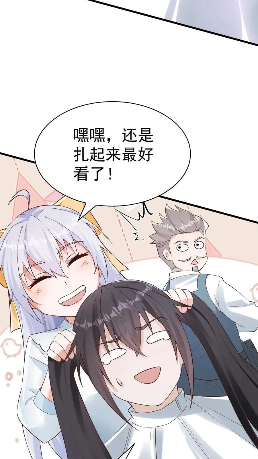 第38话 这么可爱一定是男孩子29
