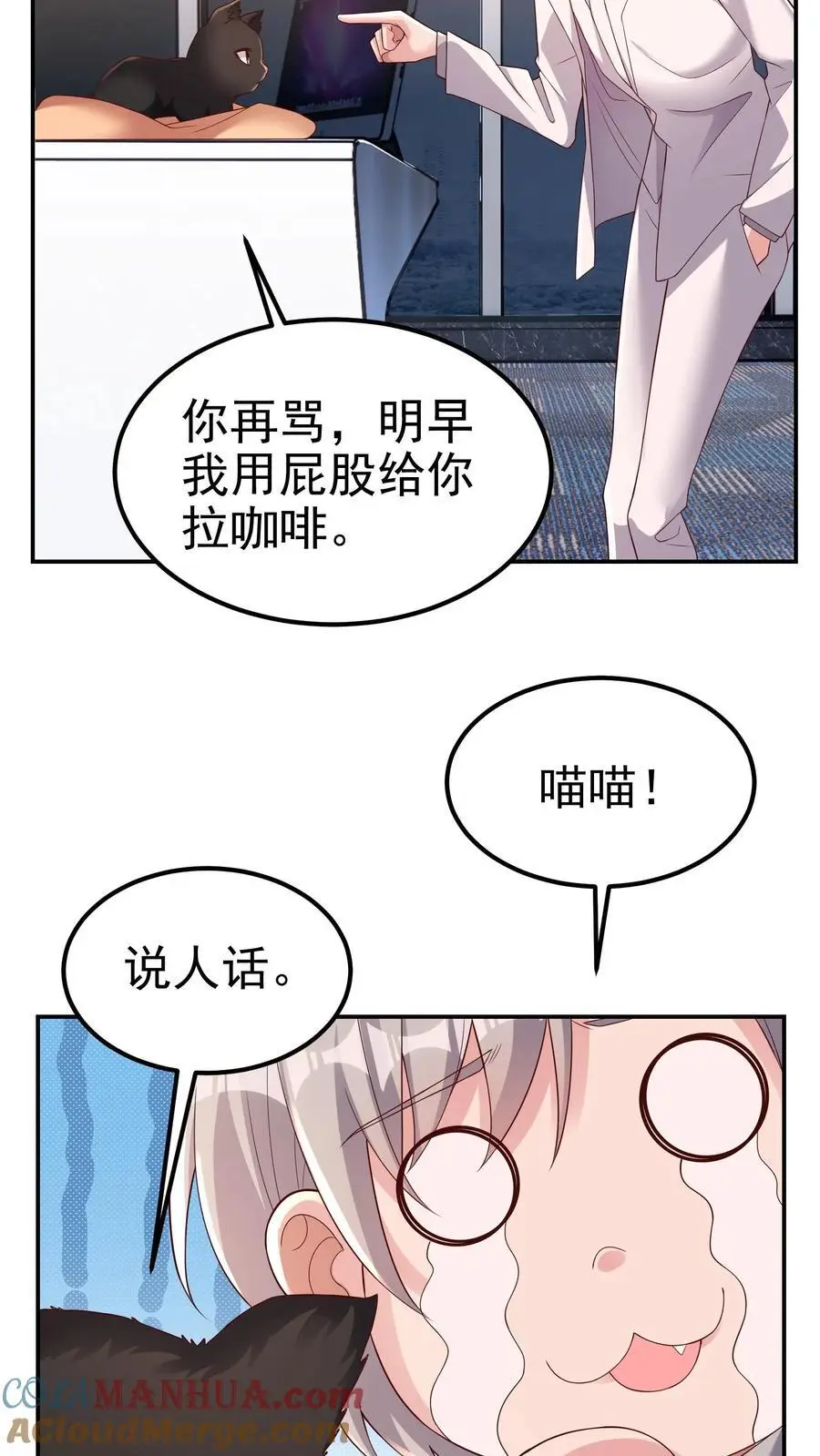 第180话 一物降一物20
