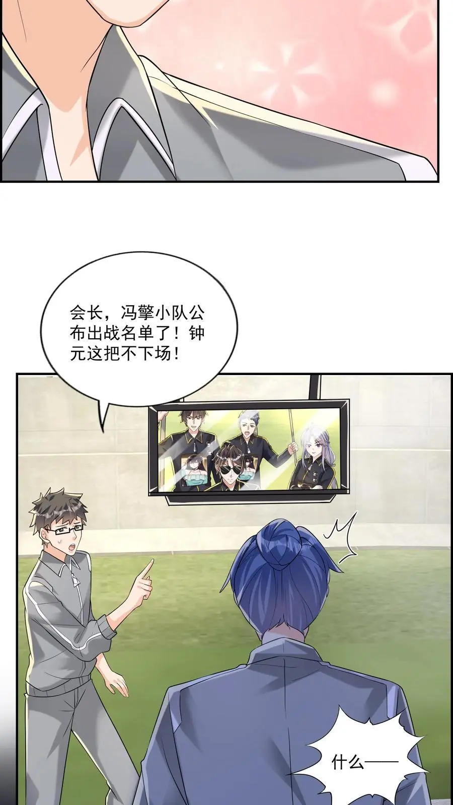 第157话 新来的黑猫裁判13