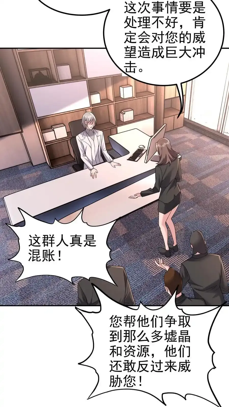 第189话 帮他们正一正屁股19