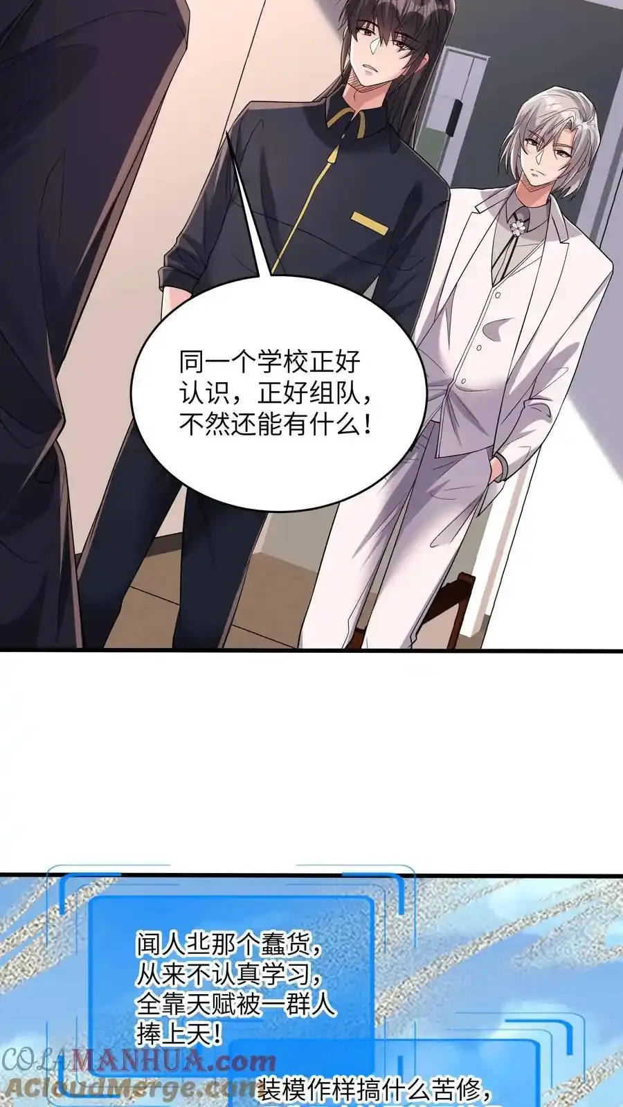 第187话 披着人皮的畜生6