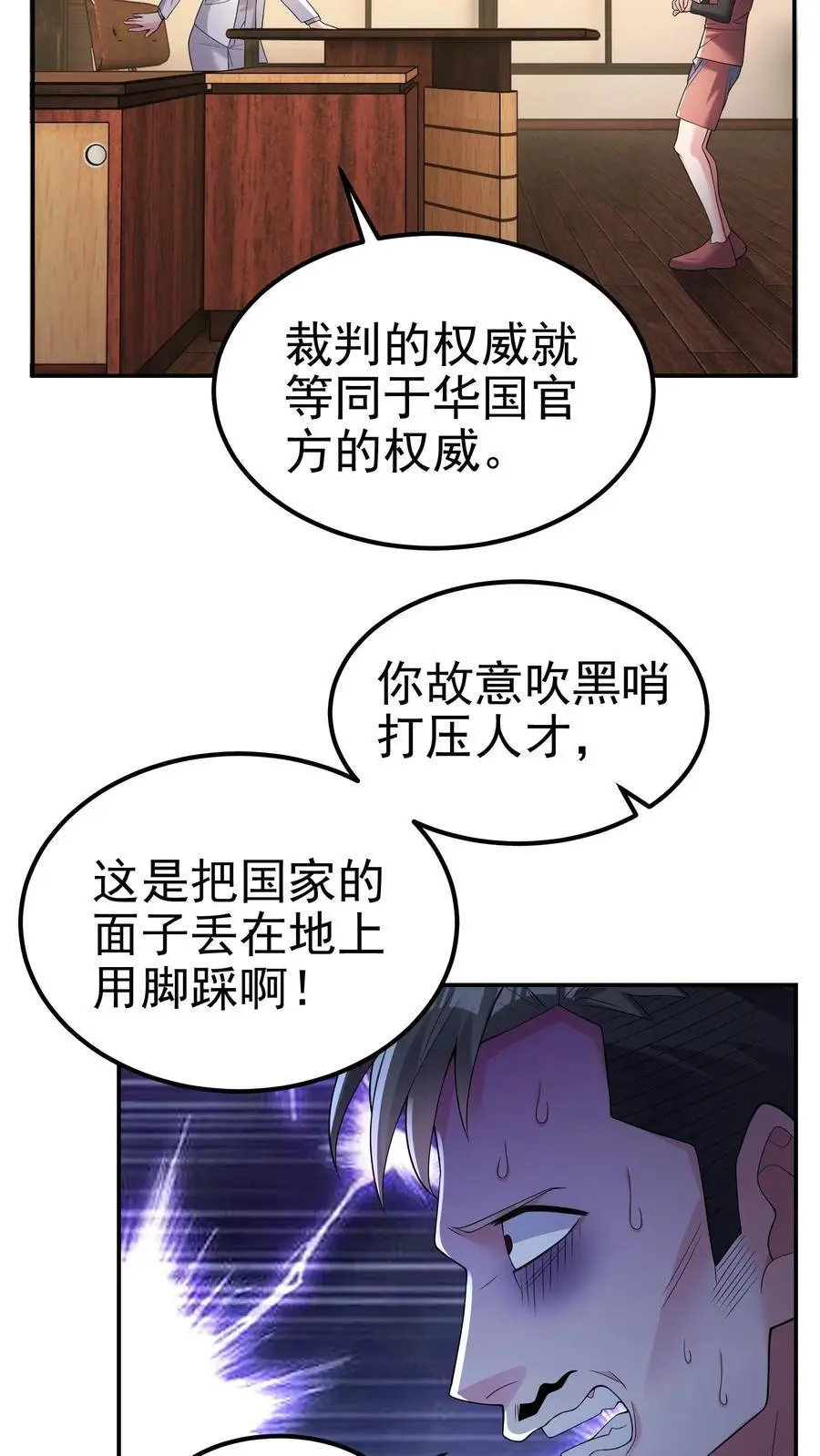 第122话 谁的面子5