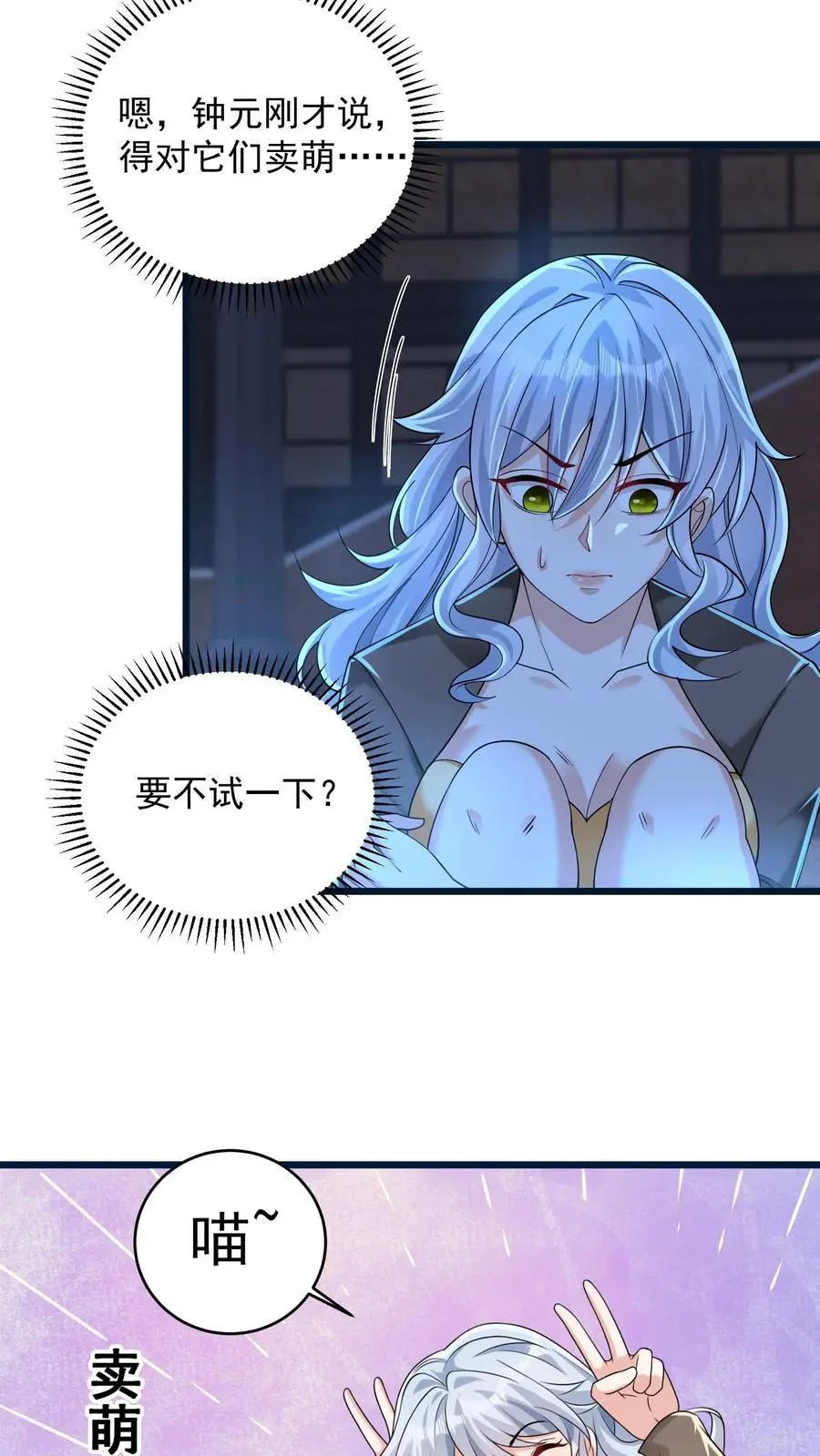 第73话 微不足道的祈愿13