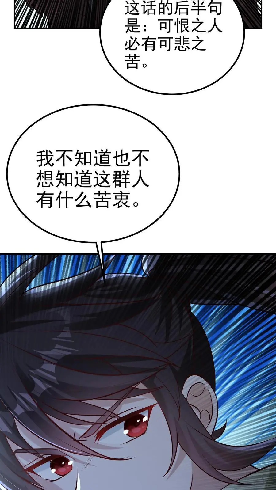 第91话 可怜之人，可恨之人31