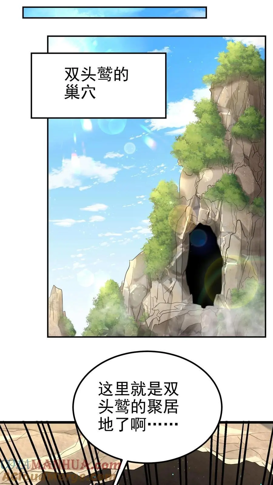 第84话 不被异族攻击的人20