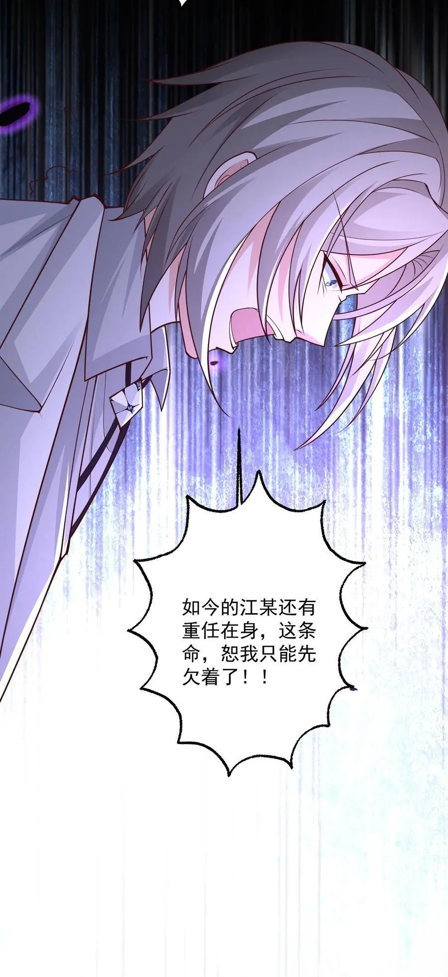 第153话 卑鄙者的通行证25