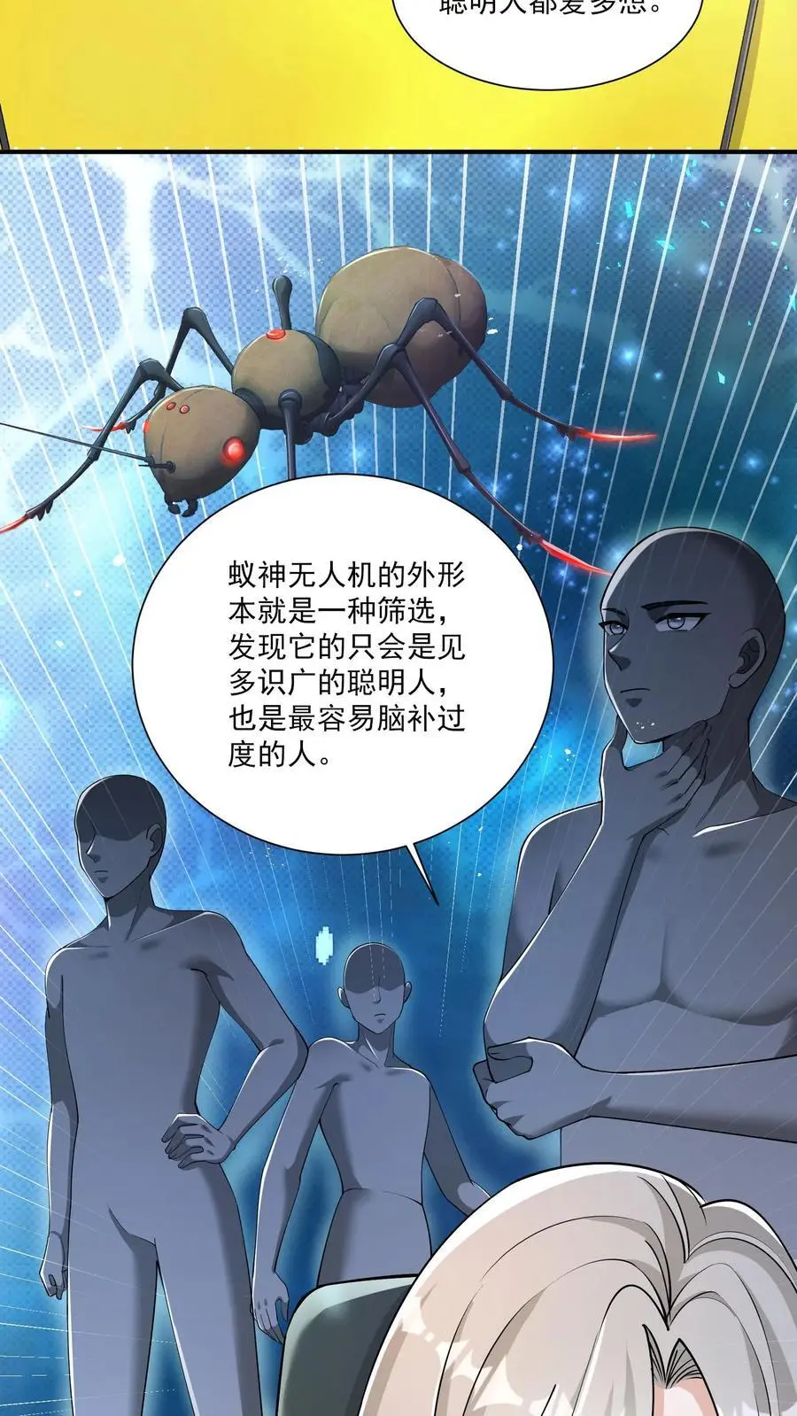 第127话 能安心睡觉的世界15