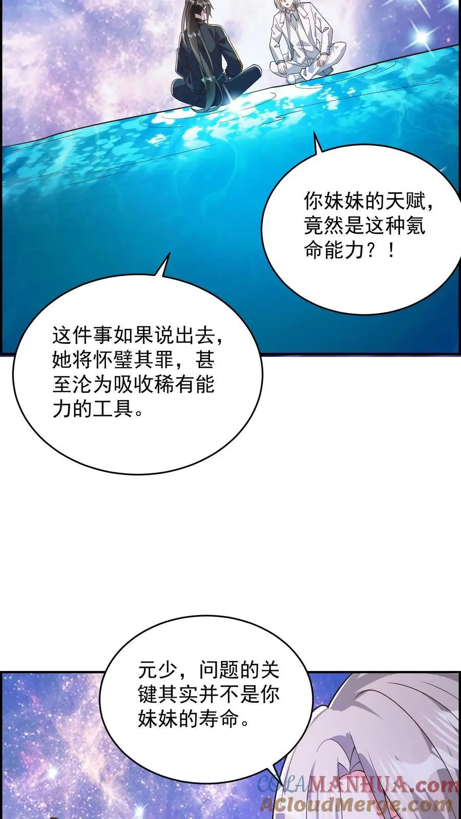 第162话 这也能算武器？20