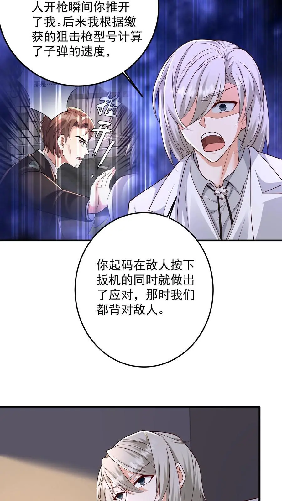 第166话 预知未来13