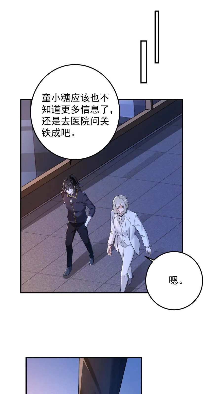 第186话 大有问题的煽惑9
