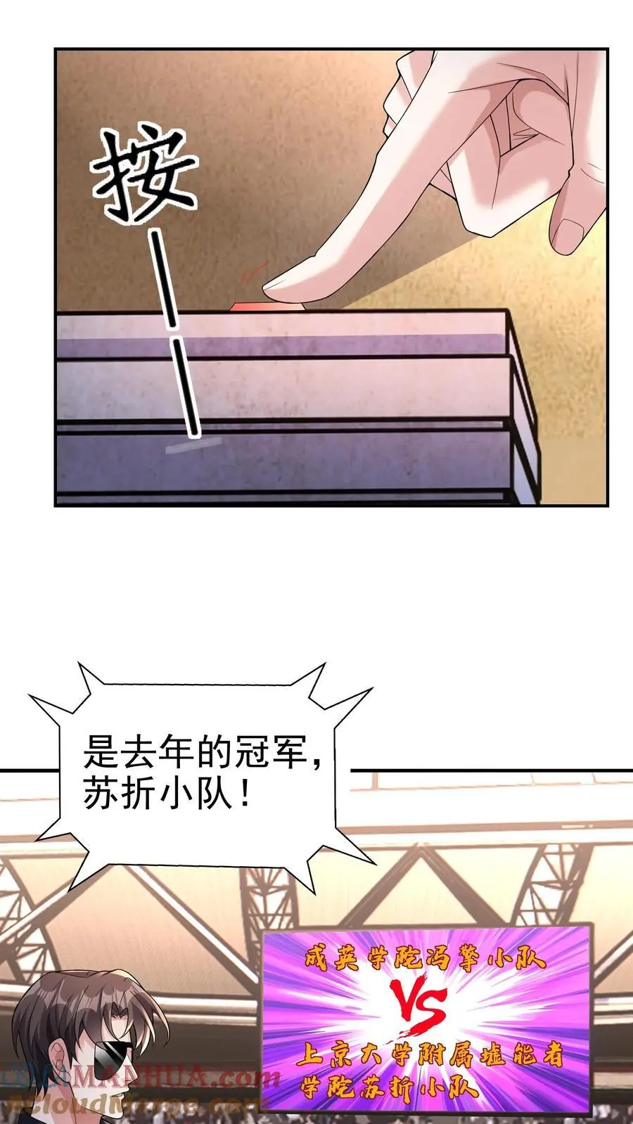 第120话 榜二与榜一26