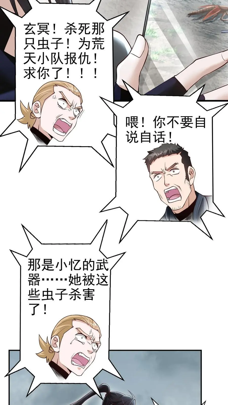 第76话 见证历史15