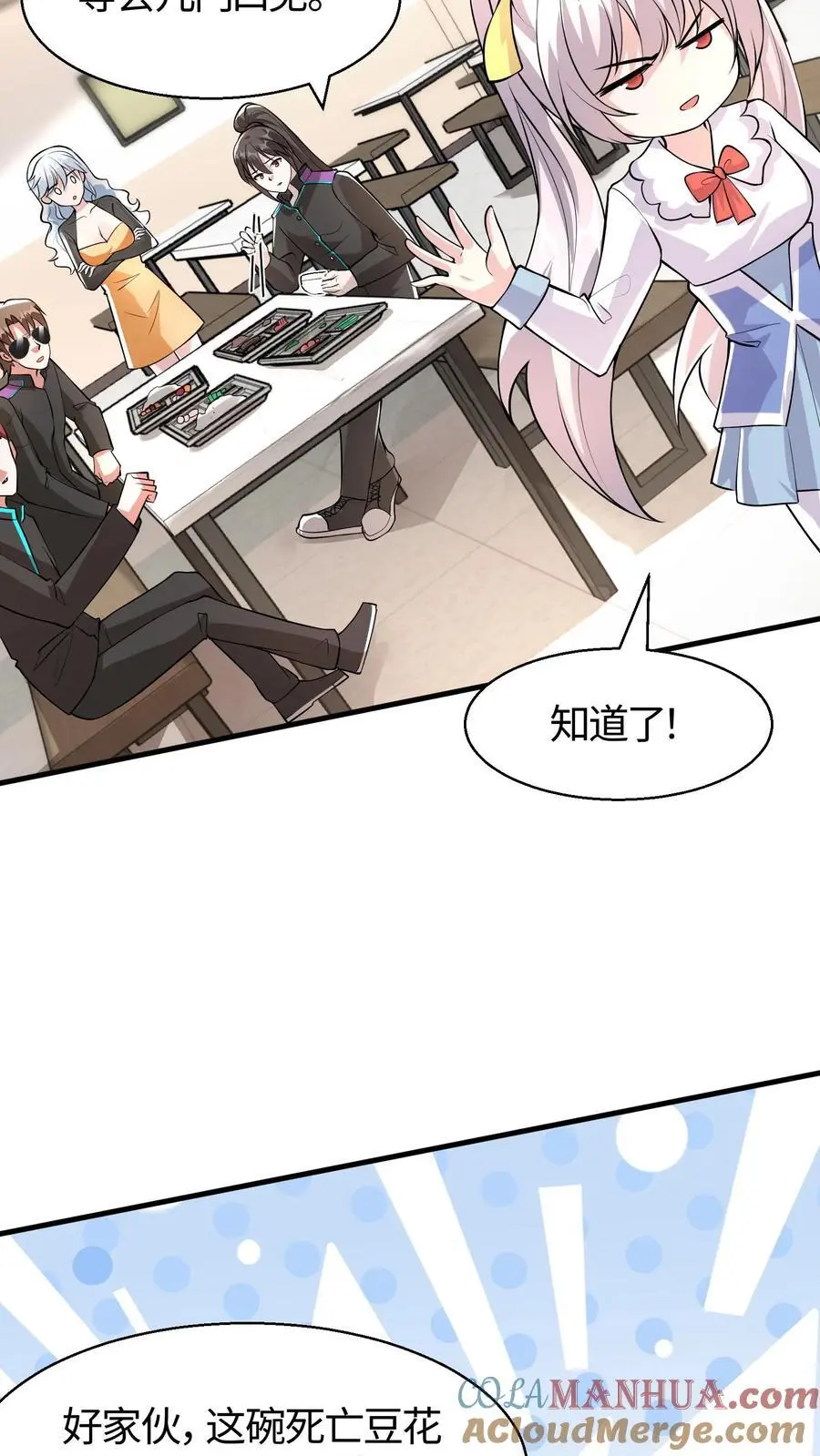 第78话 这辣度谁吃谁爆炸14