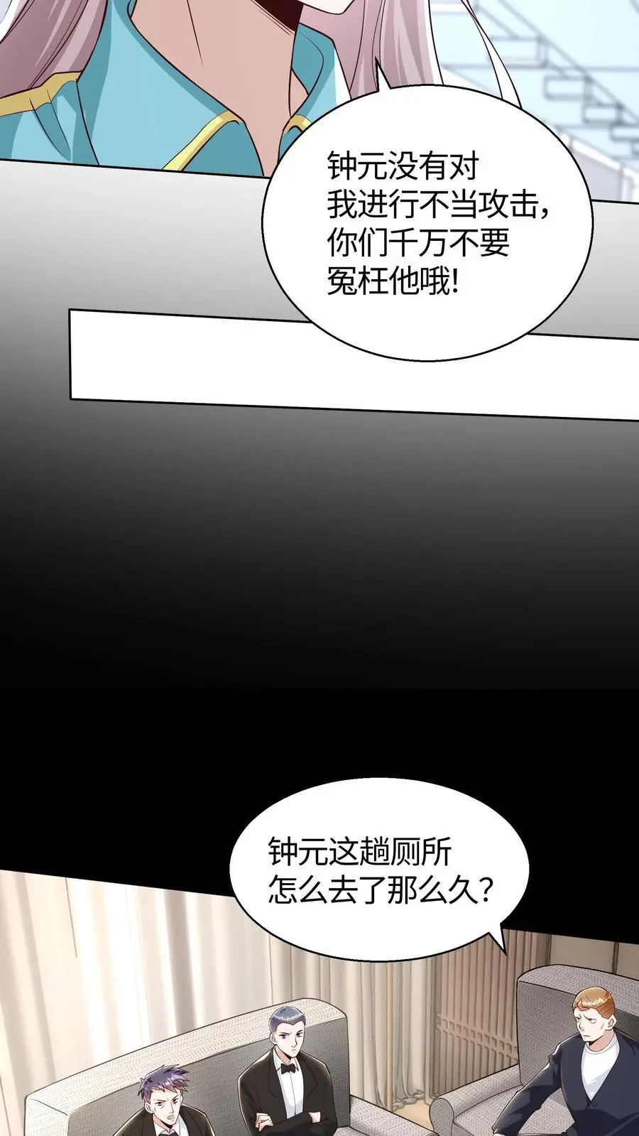 第133话 如果你以后再次遇到它11