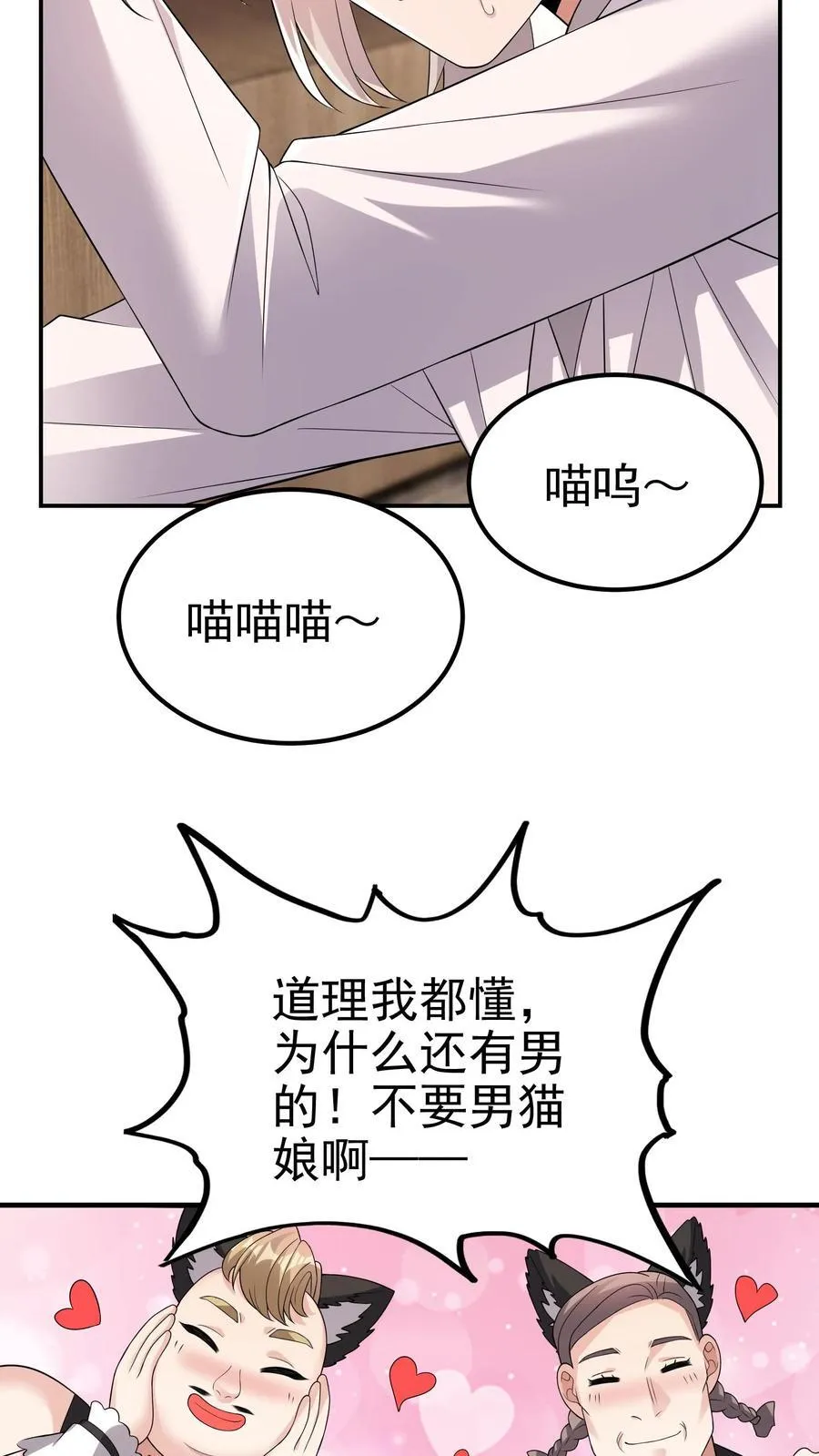 第195话 另辟蹊径的升级方式7