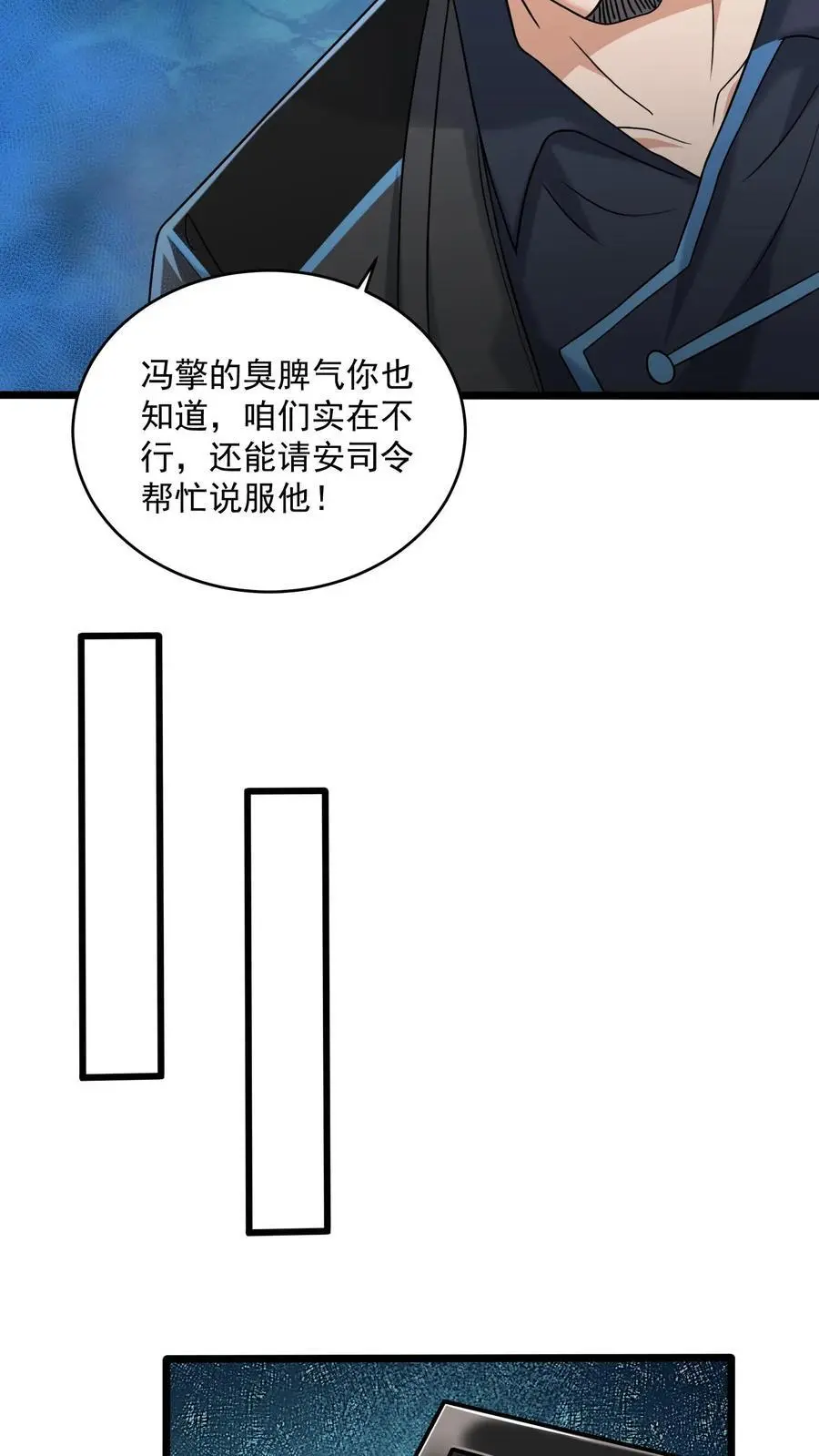第43话 黑暗才是永恒的归宿17