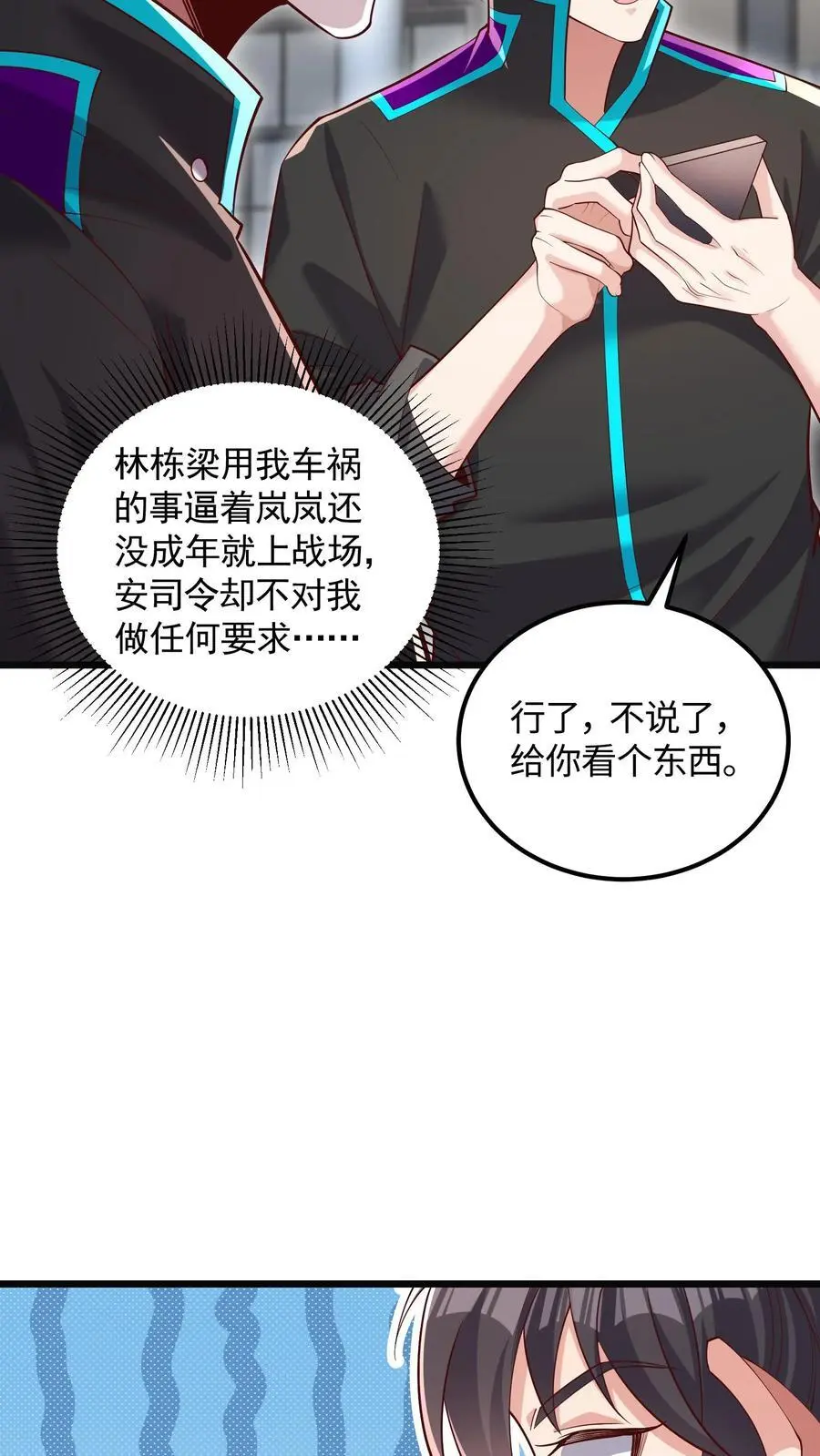第54话 目标是超越我哥7